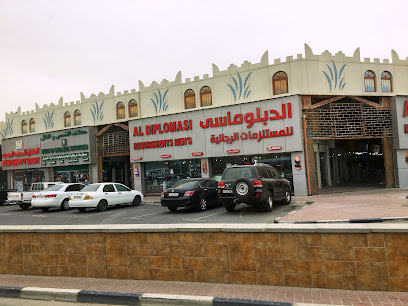 Al Diplomacy Requirements Mens - Lusail - +974 4488 8199