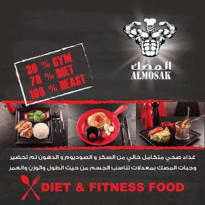 Al Mosak Restaurant - Doha - +974 4412 3666