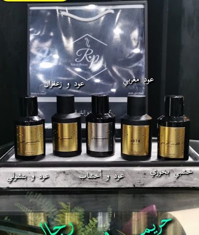 Rathath Perfumes - Doha - +974 3333 4099
