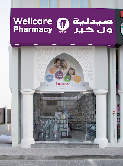 Wellcare Pharmacy Al Wukair - Qatar|Al Wukair|Souq Al Fareej
