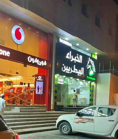 الخبراء البيطريين - Doha -