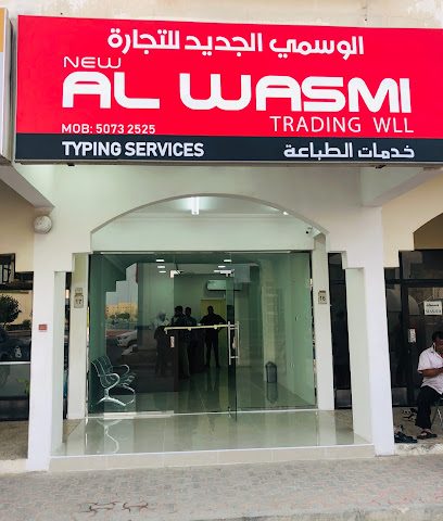 Al Wasmi Typing Centre - Doha - +974 5073 2525