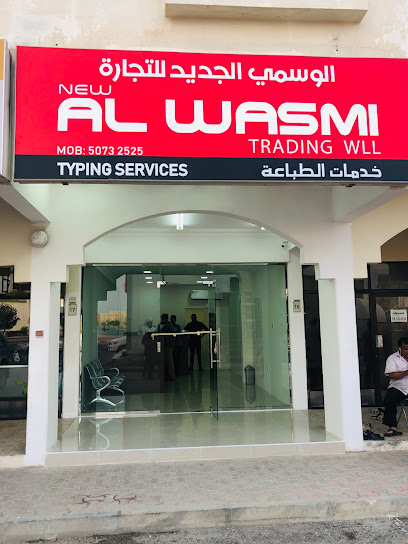 Al Wasmi Typing Centre - Qatar|Al Khor|behind makati cargo|MFHX+86V
