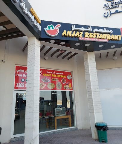 Anjaz Restaurant - Doha - +974 3305 9966
