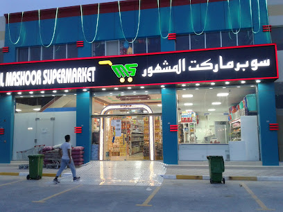 Al mashoor Supermarket - Rayyan - +974 3347 7786