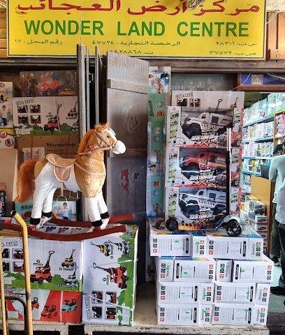 مركز أرض العجائب wonder land center - Umm Salal Muhammed -