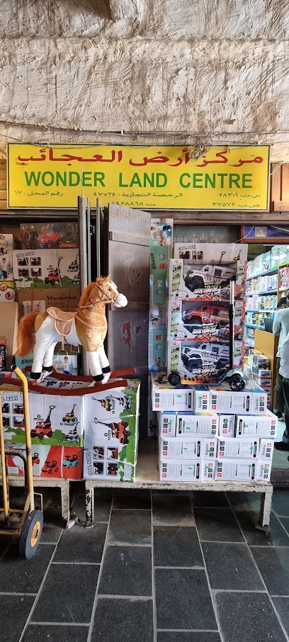 مركز أرض العجائب wonder land center - Qatar|Doha|119