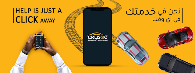 Crusoe - Your Car's Bodyguard - Doha - +974 3303 6036