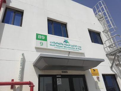 Gulf House Wholesaler & Representative - الدوحة، - +974 4469 3013
