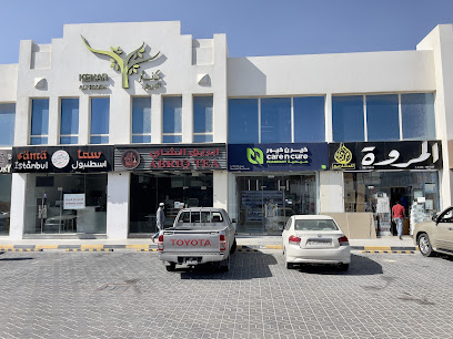 Care n Cure pharmacy صيدلية - Doha - +974 4463 0717
