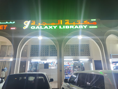 Galaxy Library - Doha - +974 4450 3371