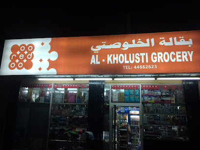 Al Kholusthi - Simsimah - +974 4466 2623