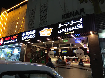مطعم برجر اكسبريس - Doha - +974 4427 4455