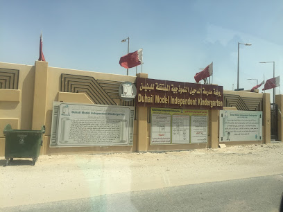 Al Obaib girls Kindergarten - Doha - +974 4012 9888