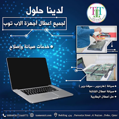 TASMEEM TECH TRADING - Umm Qarn - +974 5599 9345
