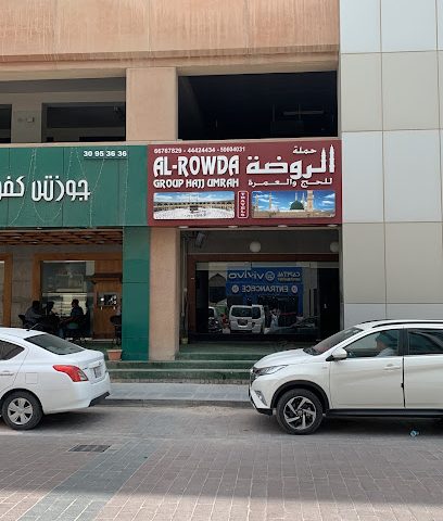 Al Rowda Group for Umrah - Umm Salal Muhammed - +974 4442 4434