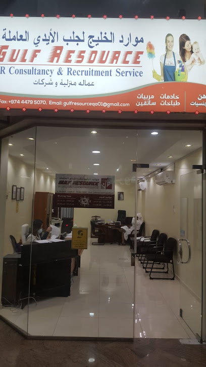 Gulf Resource - Qatar|Doha|Tariq St