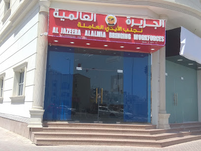 Al-Jazeera International Manpower - Doha - +974 4450 0230