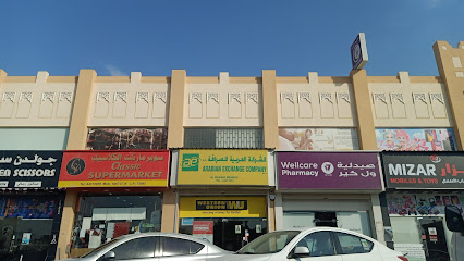 Arabian Exchange Company - Doha - +974 4441 1016