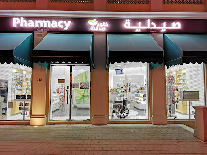 Kulud Pharmacy - The Pearl 2 - Doha - +974 4039 3195