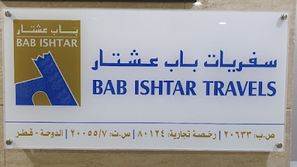 BAB ISHTAR TRAVELS - Umm Salal Muhammed - +974 4443 2328