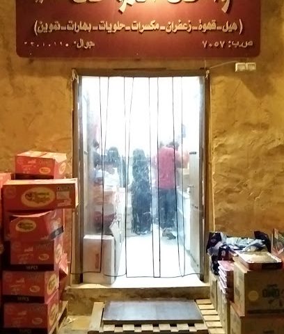 Waha doha - الدوحة، - +974 3006 2443