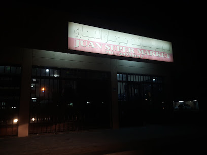 Super Market Jouan Commercial - Sidriyat Al Kheesah - +974 4017 4214