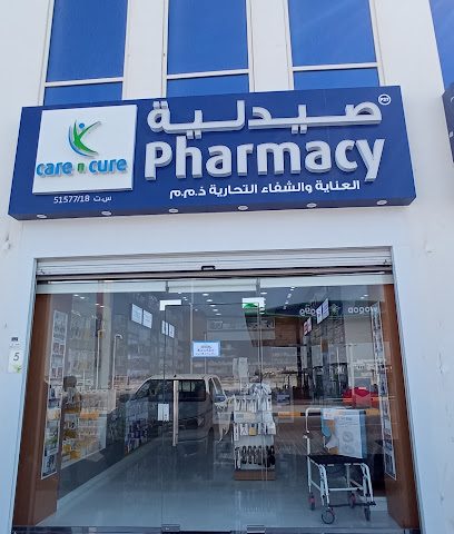 Care n Cure Pharmacy صيدلية - Doha - +974 4460 2149