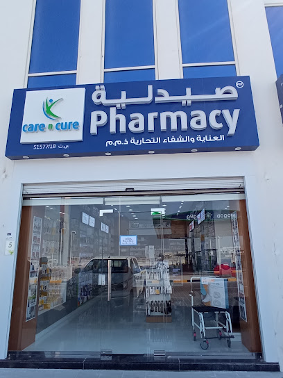 Care n Cure Pharmacy صيدلية - Qatar|Ar-Rayyan|Street 333|Woqod Sailiya 2 Petrol Station