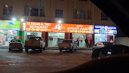 AL FKHAR AL TRKY RESTAURANT - Umm Salal Muhammed - +974 4416 6400