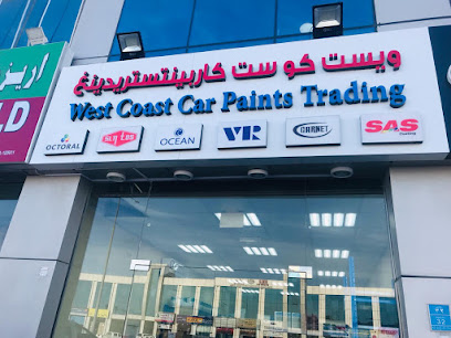 West Coast Car Paints Doha - Doha - +974 5051 7273