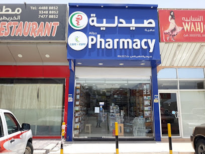 Care n Cure pharmacy - Doha - +974 3158 3019