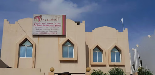 Dr Suzan Abou Shouk Clinic - Doha - +974 4417 0828