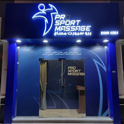 Pro sport massage Abo Hamour برو سبورت مساج ابو هامور - Near petrol station, Al Zubara Rd - +974 5090 1551