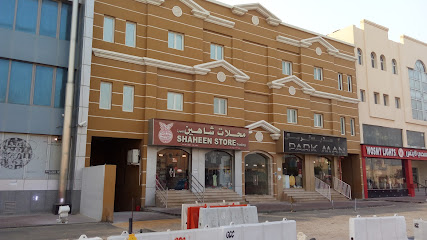 Park Man - Umm Ebairiya -