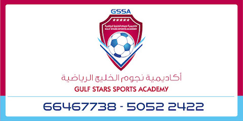 اكاديمية نجوم الخليج الرياضية - Muhammed - +974 6646 7738