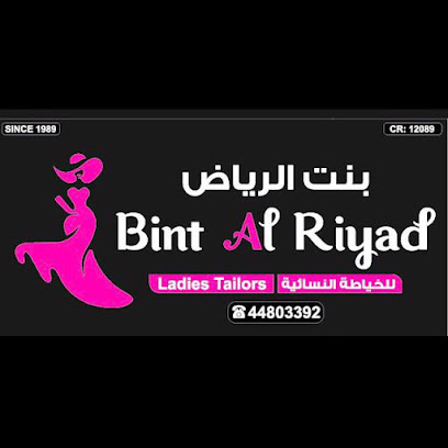 Bint al riyad tailors - الشحانية،، - +974 4480 3392