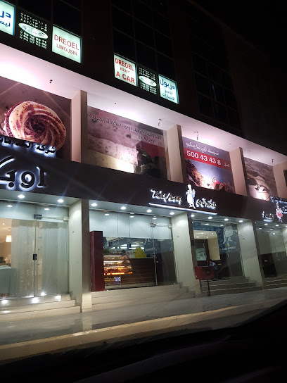 Take Away Al Wakra - Qatar|312 Al Wakra Main St|Zone 90