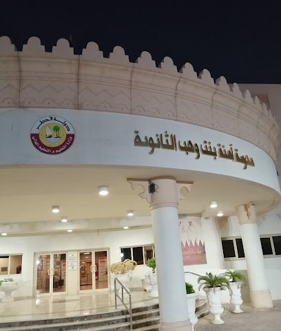 S7-06 Amna bint wahab secondry school - Doha - +974 4404 9600