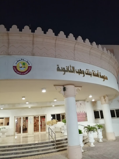 S7-06 Amna bint wahab secondry school - Qatar|Doha|8F7Q+F8J