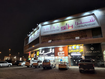 Tantuni Resturant - Umm Salal Muhammed - +974 6611 0777