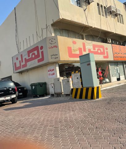 نظارات الريان AL RAYYAN OPTlCS - Doha - +974 4411 9160
