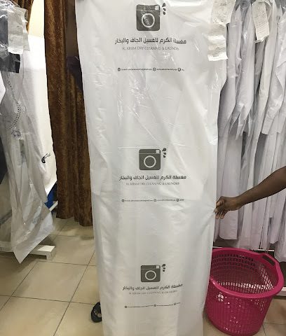 مغسلة الكرم الغسيل الجاف والبخار - Doha - +974 5033 0080
