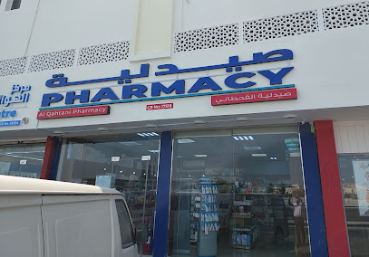 صيدلية القحطاني -Al Qahtani Pharmacy - Doha - +974 4464 5272
