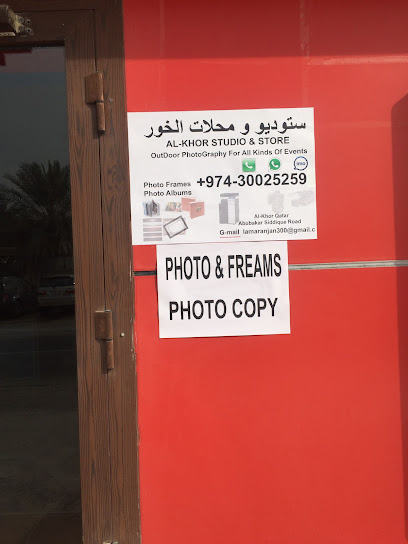 Al Khor Photography Studio - Qatar|الخور،|Abu Bakr Al Siddiq St،|MFPX+GXV