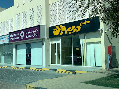 Darb Al Zalaq Restaurant - Doha - +974 6606 6101