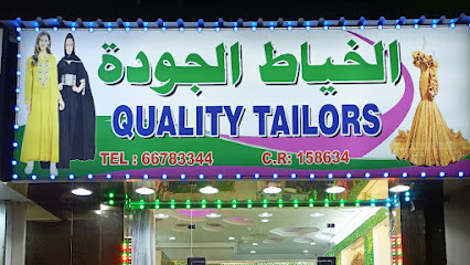 Quality Tailors/الخياطالجودة - Umm Enaig - +974 6678 3344