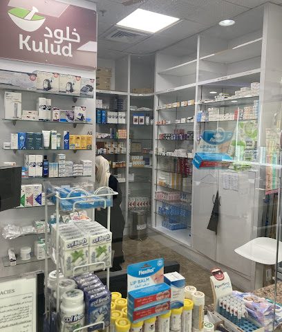 صيدلية خلود - Doha - +974 4423 8888 ext. 103