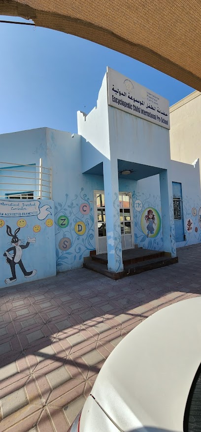 حضانة الطفل الموسوعة الدولية - Encyclopedic Child International Pre-School - Qatar|Al Wukair|5H63+CPW