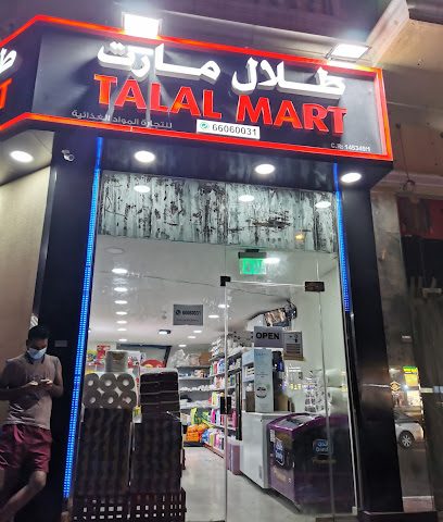 Talal Mart - Umm Al Amad - +974 6606 0031
